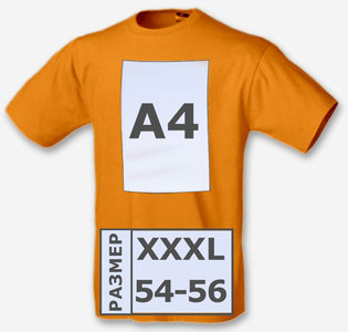 Футболка оранжевая XXXL изобр. А4 верт.
