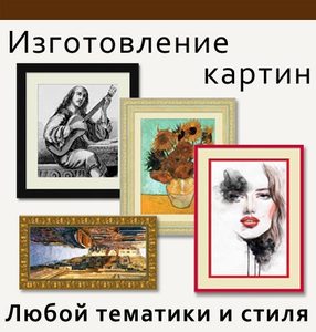 Картинная галерея