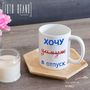 Необычная надпись на кружке