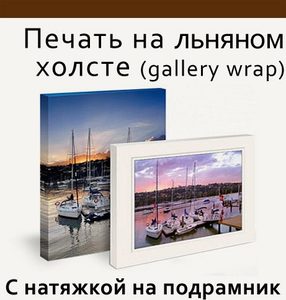 Печать на холсте